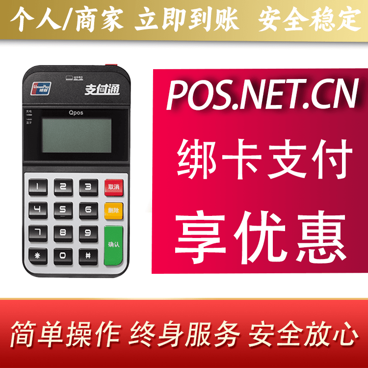 临沧海科Qpos