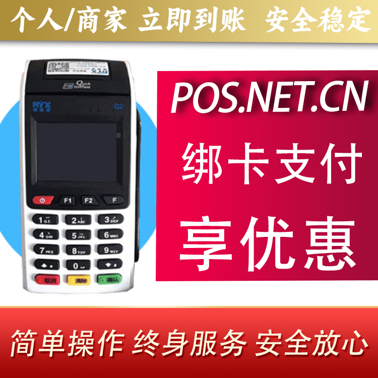 临沧瑞银信大POS