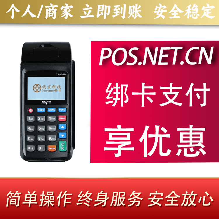 临沧钱宝大POS