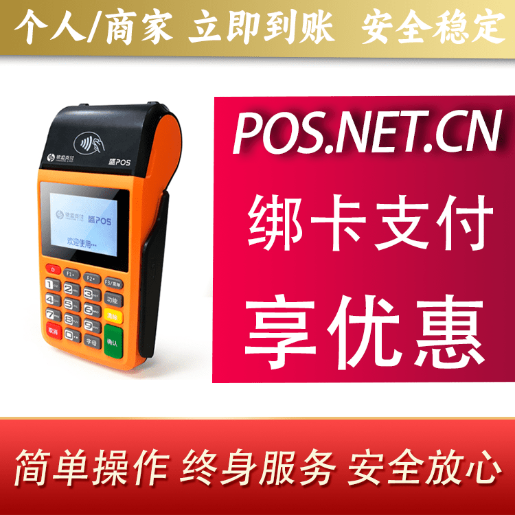 临沧盛POS
